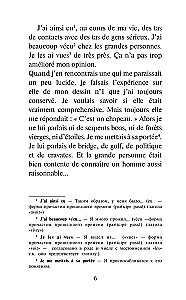 Der kleine Prinz = Le petit prince. Niveau 1