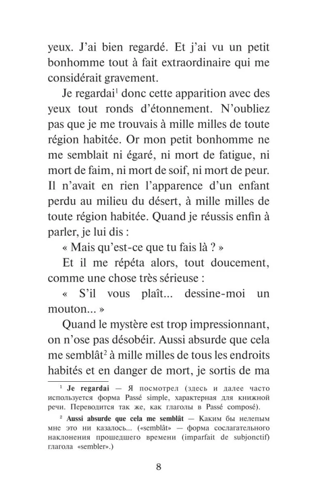 Der kleine Prinz = Le petit prince. Niveau 1