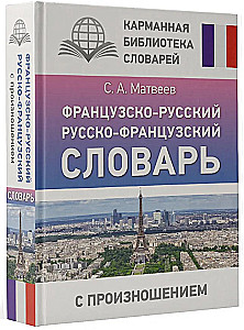French-Russian Russian-French Dictionary with Pronunciation