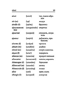 French-Russian Russian-French Dictionary with Pronunciation