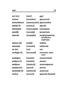 French-Russian Russian-French Dictionary with Pronunciation