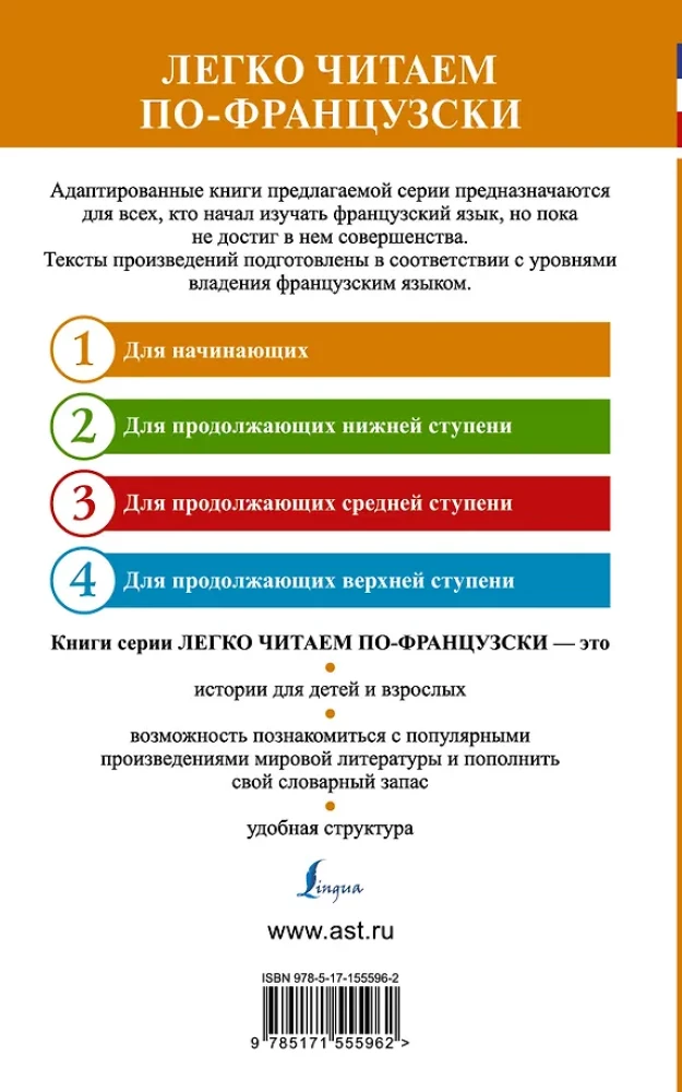 Najśmieszniejsze opowiadania / Les Histoires Droles. Poziom 1