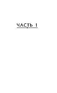 Быстрый французский. Лучший самоучитель для начинающих и многократно начинавших