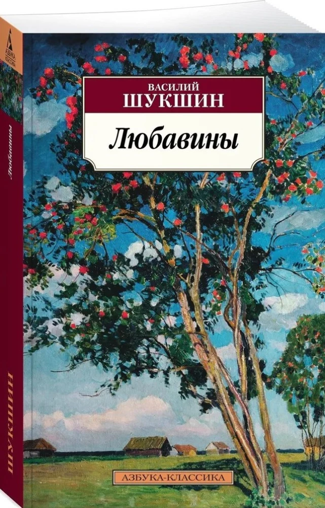 Lyubavins