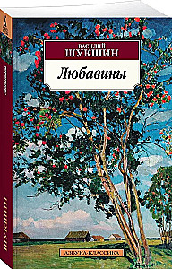 Lyubavins
