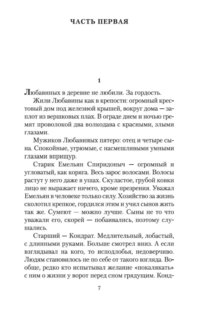 Lyubavins