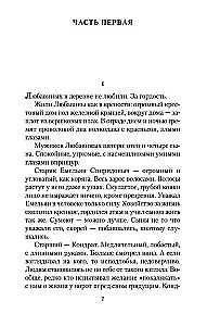 Lyubavins