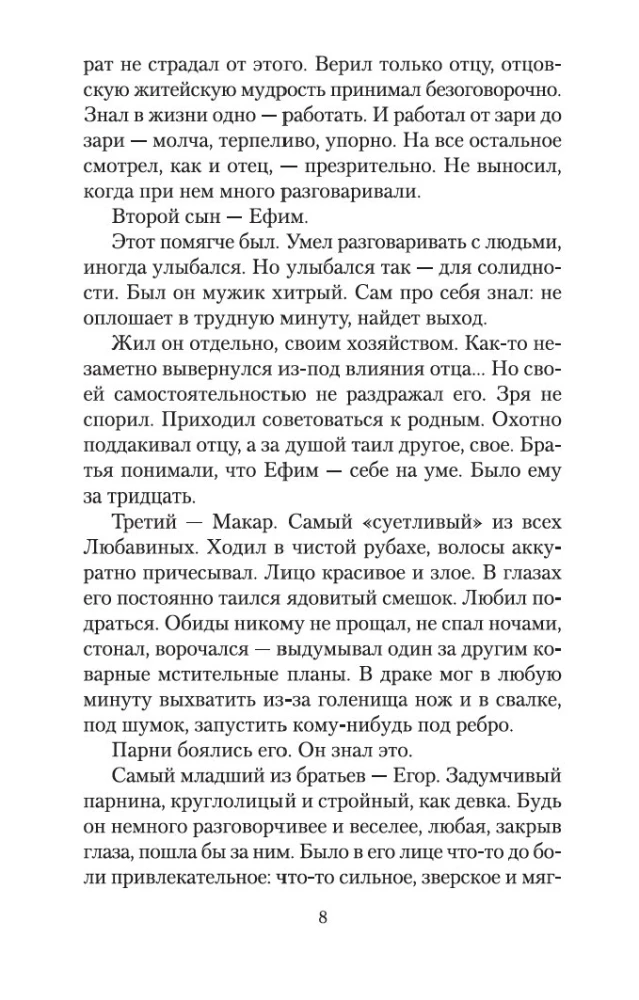 Lyubavins