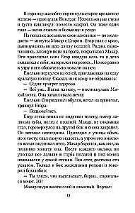 Lyubavins