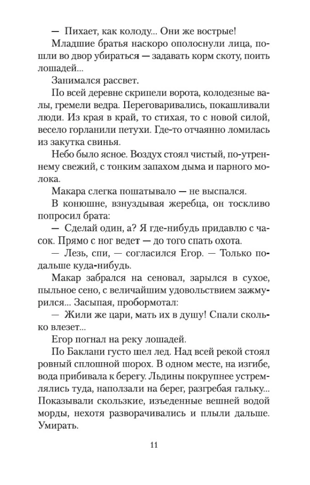 Lyubavins