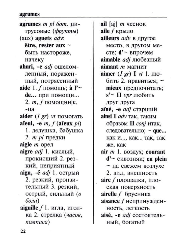 Large French-Russian Russian-French Dictionary