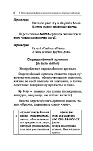 All rules of the French language in diagrams and tables