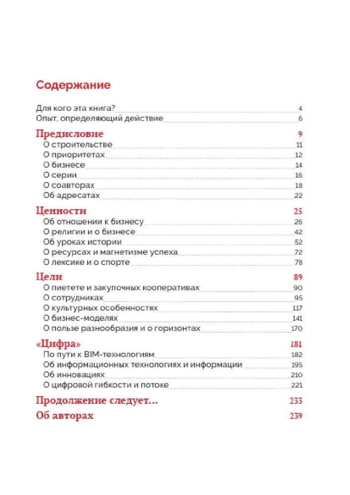 Wyprawa do Europy, czyli Nowe horyzonty