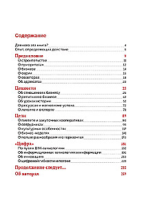 Wyprawa do Europy, czyli Nowe horyzonty