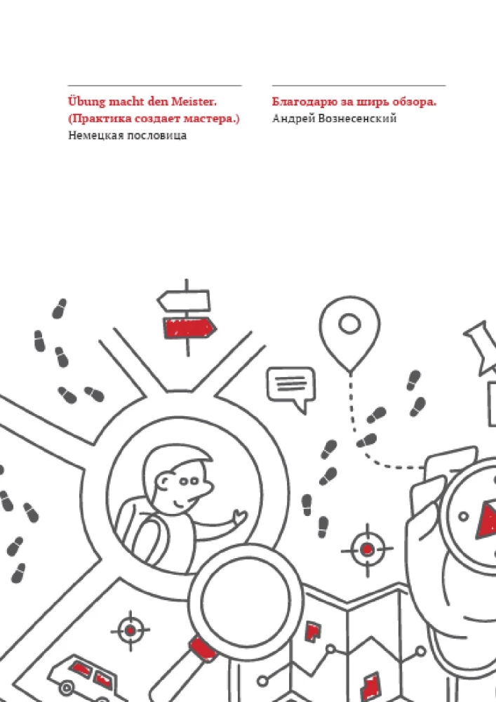 Wyprawa do Europy, czyli Nowe horyzonty