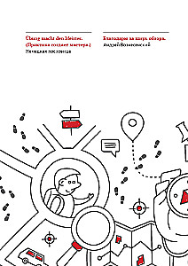 Wyprawa do Europy, czyli Nowe horyzonty