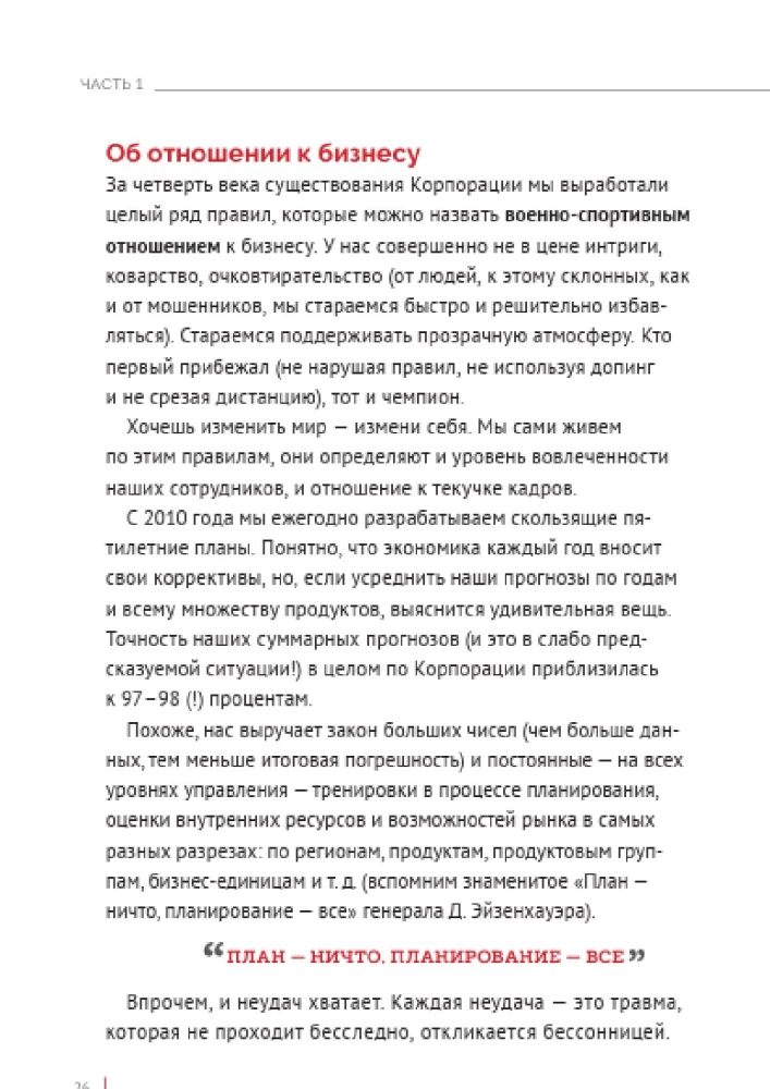 Wyprawa do Europy, czyli Nowe horyzonty