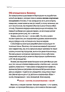 Wyprawa do Europy, czyli Nowe horyzonty
