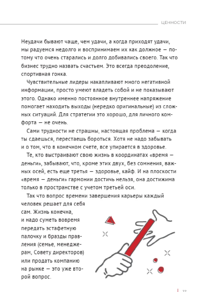 Wyprawa do Europy, czyli Nowe horyzonty