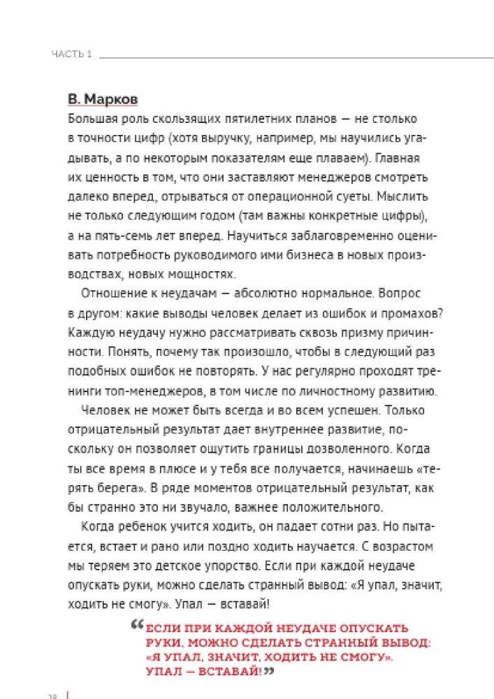 Wyprawa do Europy, czyli Nowe horyzonty