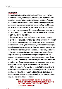 Wyprawa do Europy, czyli Nowe horyzonty