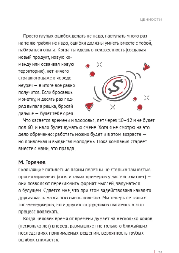 Wyprawa do Europy, czyli Nowe horyzonty