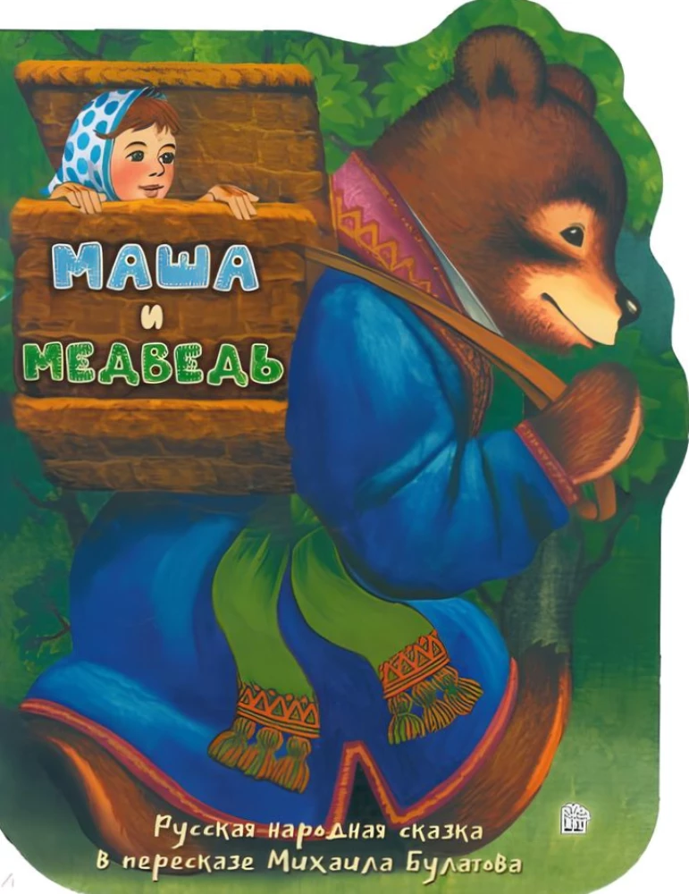 Maša un lācis