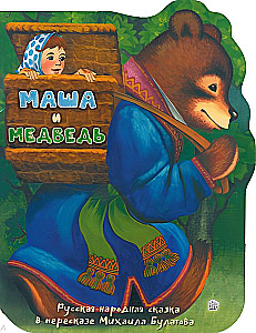 Maša un lācis