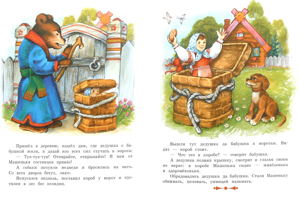 Maša un lācis