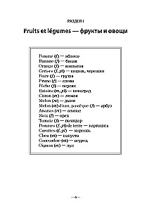Gry z francuskimi słowami. Od słowa do słowa