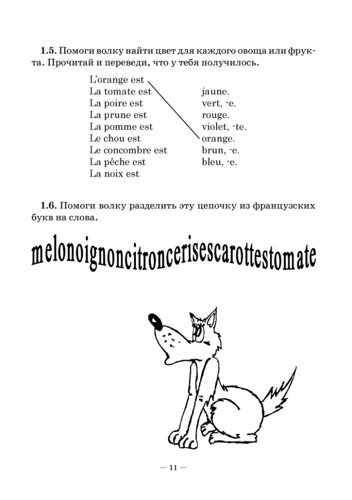 Gry z francuskimi słowami. Od słowa do słowa