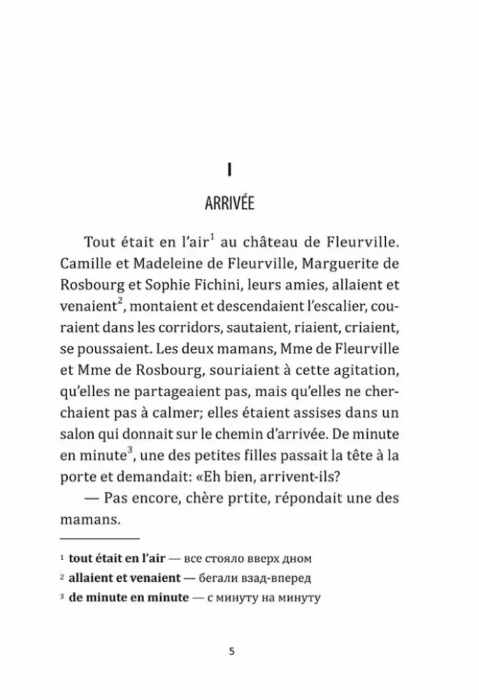 Wakacje / Les Vacances