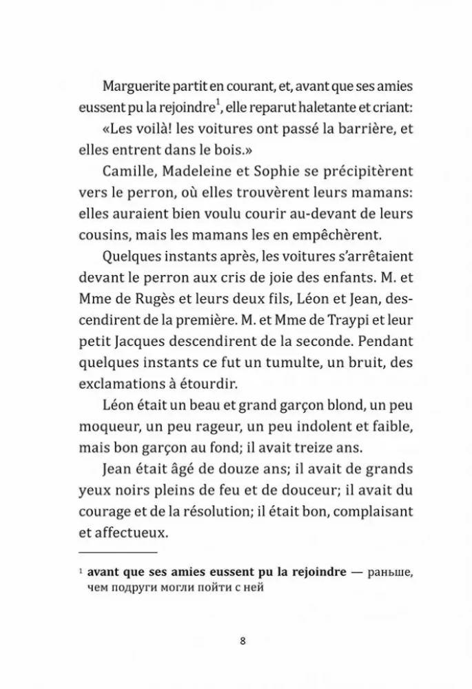 Wakacje / Les Vacances