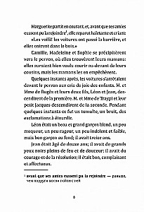 Wakacje / Les Vacances