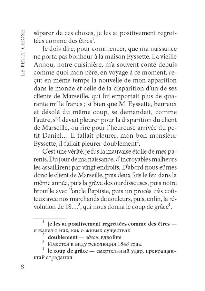Maluch / Le Petit Chose