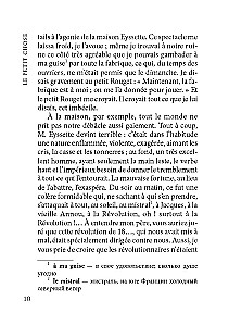 Maluch / Le Petit Chose