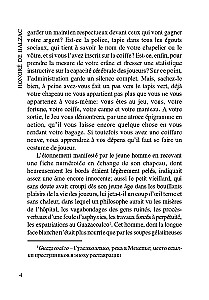 Skóra szagrenowa / La Peau de Chagrin