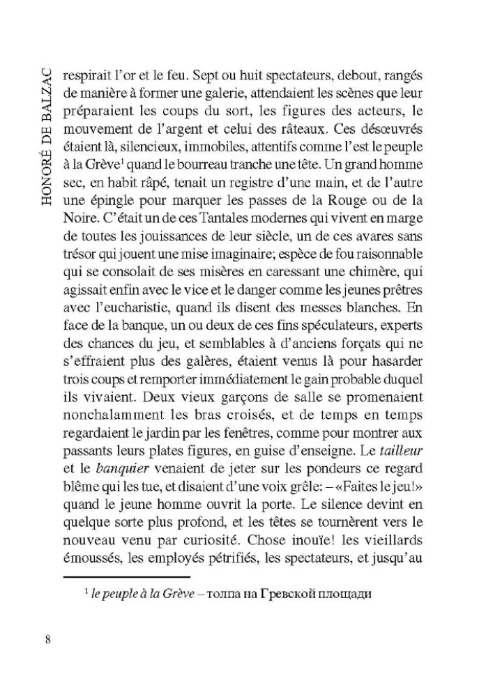 Skóra szagrenowa / La Peau de Chagrin