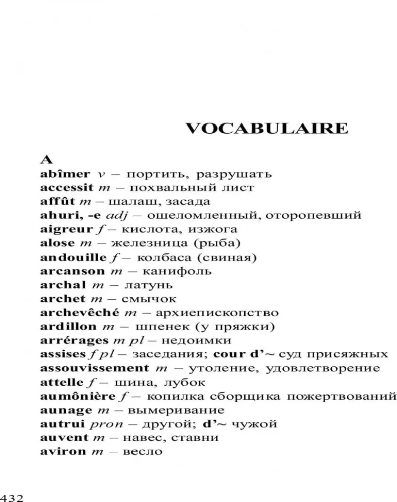 Madame Bovary / Madame Bovary