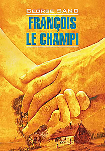 Fransua-atrasts / Francois le Champ