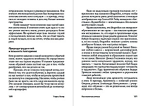 Как научиться учиться: Навыки осознанного усвоения знаний