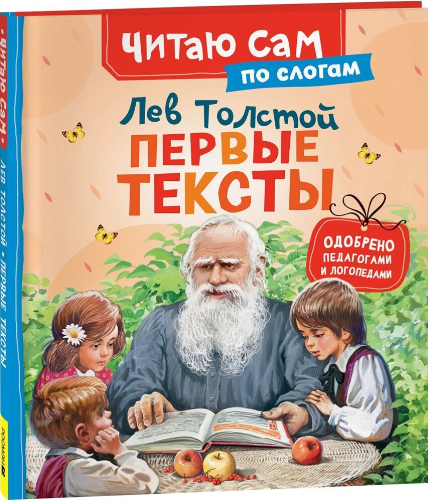 Первые тексты