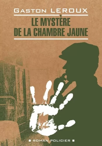 Тайна желтой комнаты / Le mystere de la chambre jaune