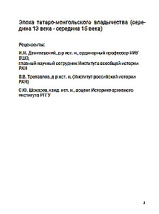Ordeņu periods. Daļa Āzijas. 2. sējums