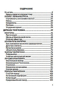 Ordeņu periods. Daļa Āzijas. 2. sējums