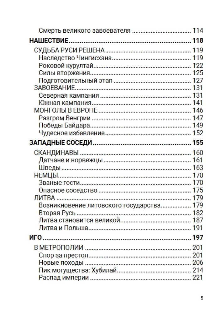 Ordeņu periods. Daļa Āzijas. 2. sējums