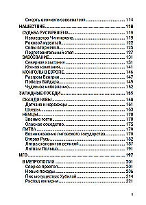 Ordeņu periods. Daļa Āzijas. 2. sējums
