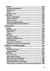 Ordeņu periods. Daļa Āzijas. 2. sējums