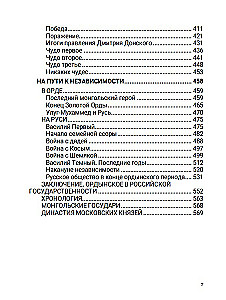 Ordeņu periods. Daļa Āzijas. 2. sējums