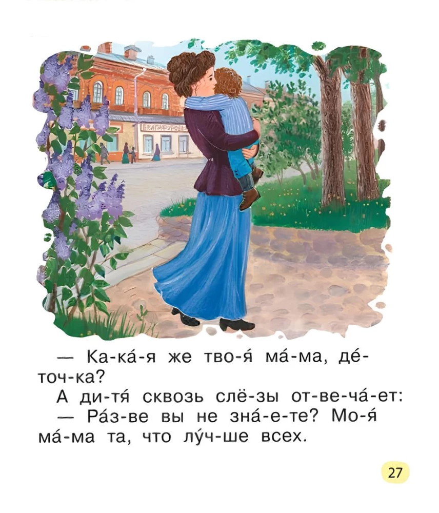 Первые тексты